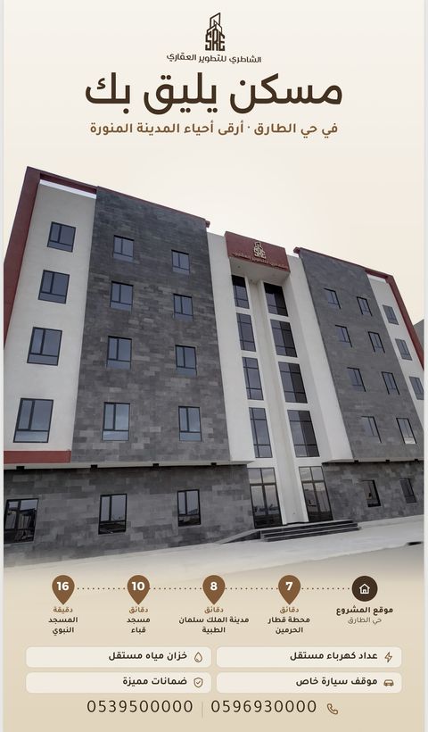 تصميم إعلاني لمشروع 115: مسكن يليق بك، تصميم نهاري
