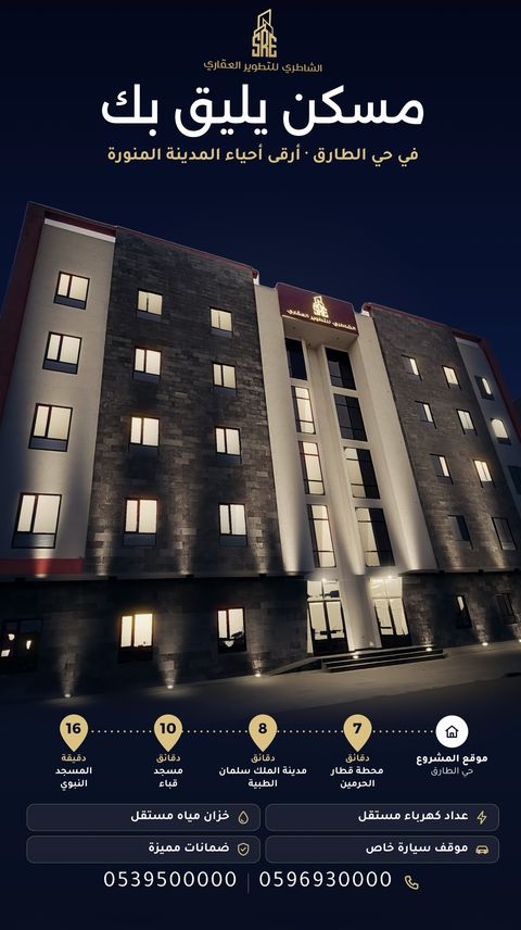 تصميم إعلاني لمشروع 115: مسكن يليق بك، تصميم ليلي